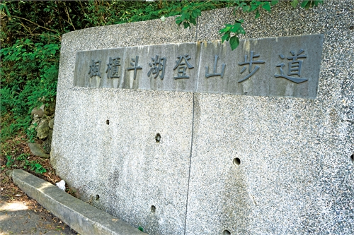 Fengguidouhu Trail